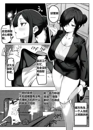 [Enbudo (Enbu)] Cool na Futanari Onee-sama ni Wakarasareru Hon (Kikan Gentei Haifu) [Chinese] [Decensored]