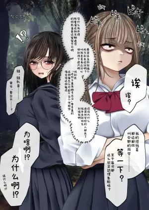 ［SigMa］隠キャな彼女と肝試しえっちする話［酸菜魚ゅ°］
