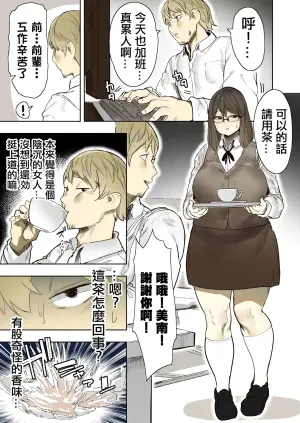 [うる] 後輩是惡魔 [Chinese] [沒有漢化]