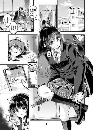 [Zombie to Yukaina Nakamatachi (Super Zombie)] P-katsu Joshi Maita Sono Baai Episode 1 [Chinese] [Digital]