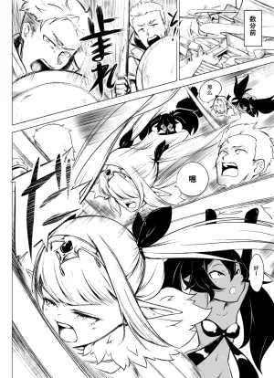 [Fahya] Succubus x Elf: Pleasure from Eating Poop ~Part 4~ [Chinese][IC个人汉化]