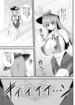 [Sukiyaki Club (Kouji)] Ero Dungeon ni mo Zettai Makenai Tenshi-chan (Touhou Project) [Digital]