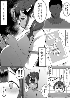 [JUNNkdou (JUNN)] Nagasareyasui Hitozuma (32) ga Inshuu Mura de Miko ni Matsuriagerare Chinpo Ochi Suru Hanashi 3