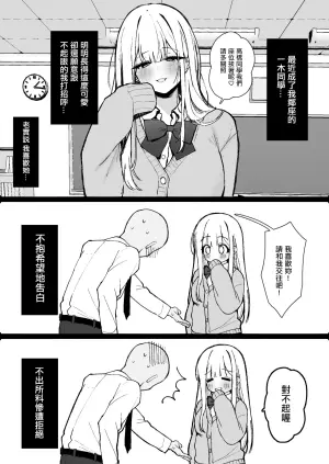 [Kawasaki] Ecchi na Koto Nandemo Sasete Kureru kedo Kesshite Jibun no Mono ni wa Natte Kurenai Jinsei Kuruwase-kei Joshi [Chinese]