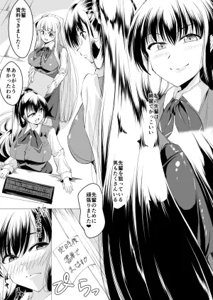 [Circle Yubokumin (D)] Kami to OL-san no Hon