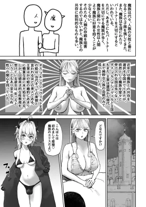 [Sujou no Saba (Sabakan)] Hatsu no Manga