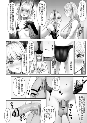 [Sujou no Saba (Sabakan)] Hatsu no Manga