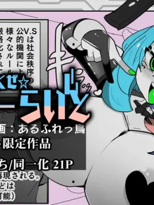 [Alfre-Tori] Exe☆Overwrite [Chinese] [狼姫个人汉化]