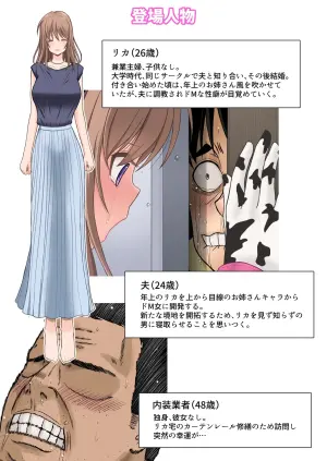[つじもと庵 (つじもと じゅんぺい)] ＜フルカラー版＞家畜妻 寝取らせた妻(きみ)が愛しくて…