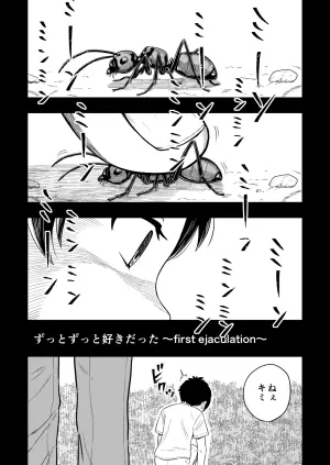 [Jiishiki no Yuragi (Ariake Hibari)] Zutto Zutto Suki datta ~first ejaculation~