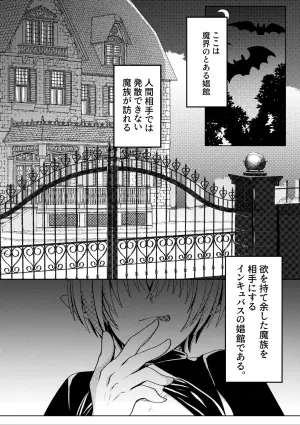 [Tukinoya-ten (Tukinoya)] Mitsuyoku no Yakata -Ookami Otoko Hen-