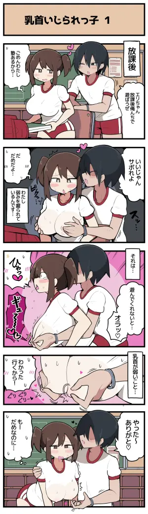 [Stew] Chikubi Ijirarekko