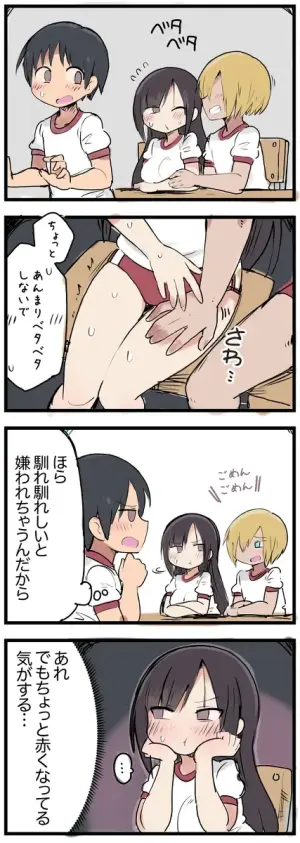 [しつー] 気になってる子が席替えでチャラ男の隣になってウってなる話