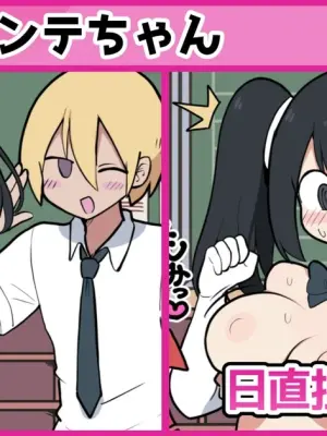 [しつー] 日直担当のとき♡