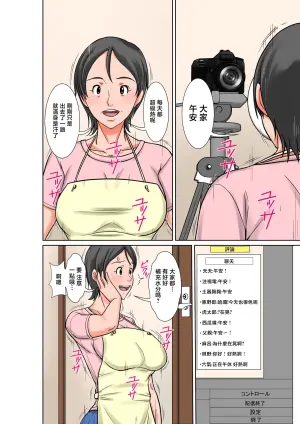 [Hoyoyodou] Kora! Anta Hahaoya o Kudouite Nani Shiyoutte Iu no ~Katsuo Hitorigurashi Hen~ Sono 6 | 喂!你向母親求愛到底想做什麼! ~勝雄獨居篇~ 6  [Chinese]