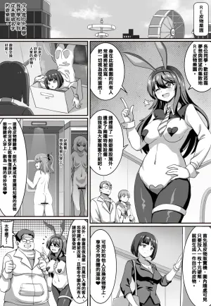[TSF RERE] 皮物遊樂園【皮物】【交換】