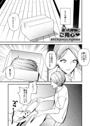 [Miyazaki (みやざき)] 絶頂したら脱げなくなるヤツ【皮モノ/ 皮物 / skinsuit】