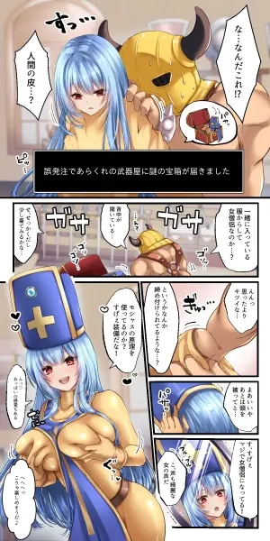 [Erutoria] Onna Souryo no Kawa (Dragon Quest III)