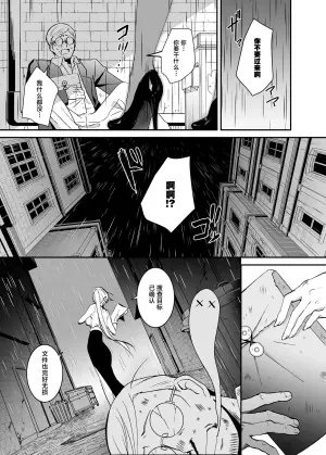 [Yoshida Killy] Sennyuu Sousa wa Shippai Shimashita | 潜入搜查失败了 [Chinese] [白杨汉化组] [Digital]