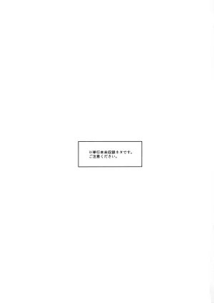 [PSZ-48W (豪雨)] 深夜午前零時305号室 (Boku no Hero Academia)