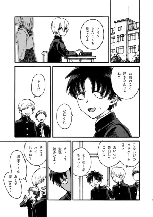 [Akitama Aji (Akitama)] Ringo wa Gotori to Naku [Digital]
