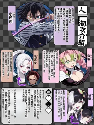 [Shinimono] Kigoku no Kaida 3 ~Koisuru Kurohebi Hen~ (Kimetsu no Yaiba) [Chinese] [MTL] [AI Generated]