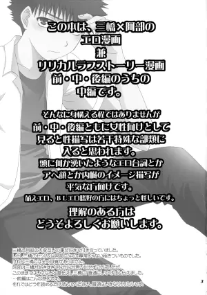 [Shiroiya (Shiroi Mochi)] Mihashi-kun to Abe-kun Chuuhen (Ookiku Furikabutte)
