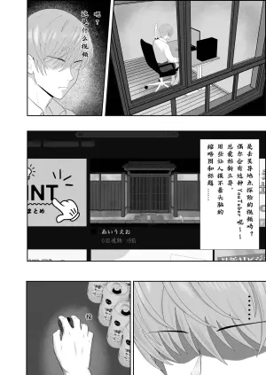 [成人14歳三角ノエル] 巣喰う愛～無言無表情・爆乳巨尻の幽霊にじぃっと見つめられながらピストン毎に絶頂させられ骨の髄まで愛される話～[慕斯个人汉化]