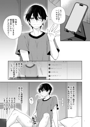 [Oziketto (odi)] Ero Haishin shiteru Otokonoko Tokutei Shite Hatsuteiken Namahame Haishin [Digital]