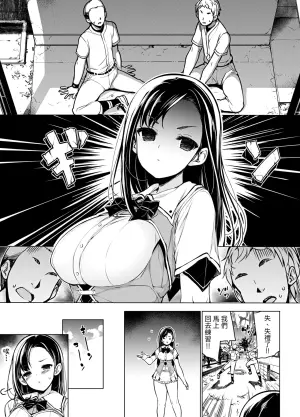 [Massaratou (Motomushi)] Kenmei!? Bukatsu Mane Houshi | 努力!?社團經理服侍 [Chinese] [無患之子]