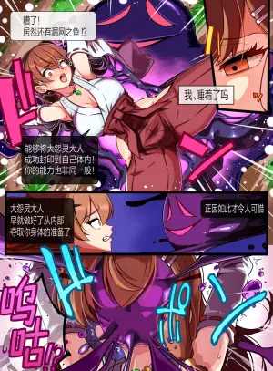 [春咲ちぼ太] 邪悪怨霊襲来！封印された退魔巫女！[中国翻訳]