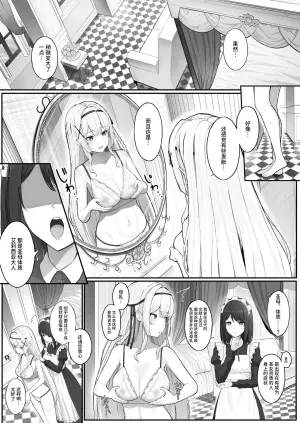 [Seika Kairaku Shoten (Yamada Rimuru)] Seibo Taishitsu ~Bonyuu ga Deru Taishitsu ni Nari Hentai Jijuu to Akutoku Kizoku ni Moteasobareru Hime Kishi Monogatari~ | 圣母体质～拥有母乳体质的姬骑士被变态侍从和恶德贵族玩弄的故事～ [Chinese] [AnyaKa] [Digital]