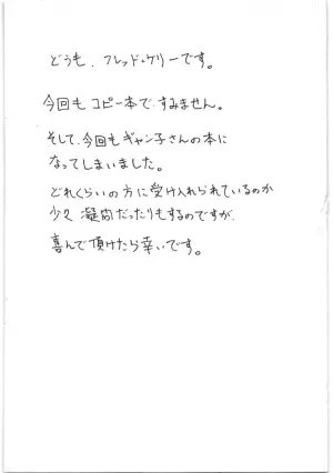 [ART=THEATER (フレッドケリー)] ギャン子さんでもう一回 (ガンダムビルドファイターズトライ)