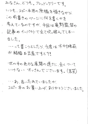 [ART=THEATER] 令和2度目のギャン子さん
