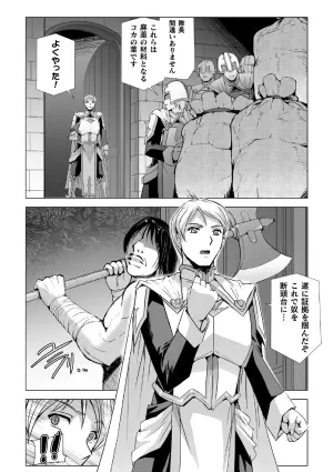[Sukesaburou] Shirogane no noeru ~ hitodzuma kishi wa sakyubasu ni kawaru ~