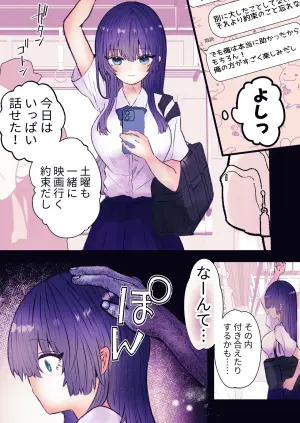 [Marin Mate] Reikan Ressha ~Yuurei Sharyou de Musuu no Te ni Yoru Kairaku Zeme~