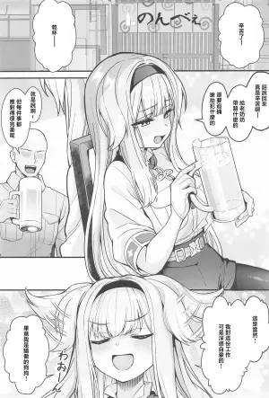 (C106) [Yamitsuki Honpo (Wise Speak)] Suteki na Inu no Omawari-san (Shioriha Ruri) [Chinese]