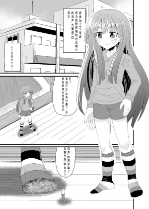 [シブハル] 靴下足で踏まれる [布诺灵灵中國翻譯]