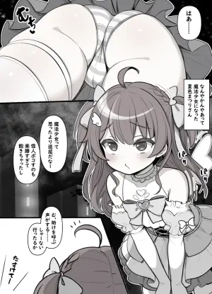 [sakanaya] Mahou no Chikara de Kyokon ni Shita Shota-kun o Gyaku Rape Shichau Sukebe Manga (Natsuiro Matsuri)