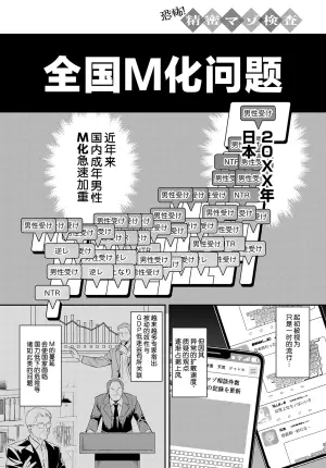 [Anzen Chourui] Kyoufu! Seimitsu Mazo Kensa (COMIC Anthurium 2025-10) [Chinese] [葱鱼个人汉化] [Digital]