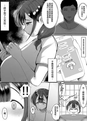 [JUNNク堂] 流されやすい人妻(32)が因習村で巫女に祭り上げられちんぽ堕ちする話3 [中国翻訳]
