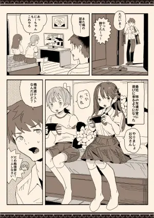 [Kemomimi Eki] Imouto no Tomodachi no Seifuku no Naka