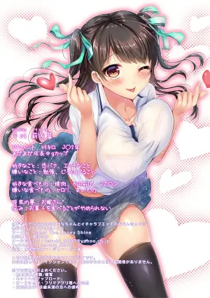 [Under The Honey Shine (Ibuki Haruhi)] Osananajimi no Riyuna-chan to Icha Love Ecchi no o Benkyou [Digital]