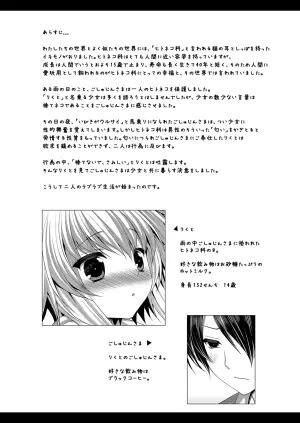 [ALMISM (Minatsuki Alumi)] Bitter na Coffee to Sugar na Milk "Manatsu no Brandy Sour" [Digital]