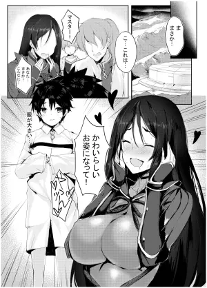 [Kanden Shoujo Chuuihou (Mafuyu)] CHALDEA NIGHT (Fate/Grand Order) [Digital]