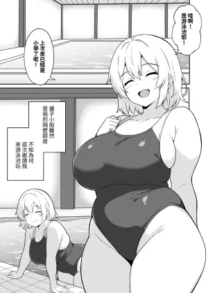 [Anpuraria (ki-51)] Apart no Otonari-san ga Yarasete Kureru Hanashi 3 | 公寓隔壁的那位鄰居答應讓我做愛這回事 3 [Chinese] [ペンギン堂]
