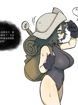 [freewilly]A Story About Making a Worthless Adventurer Comfortable(bad ending)[Chinese]