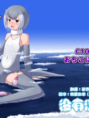 (C106) [Ochikonium (Terada Ochiko)] 超大型COSPLAY成人男性 GIGA Cosplay Seijin Dansei (Kemono Friends)   [Chinese] [沒有漢化]