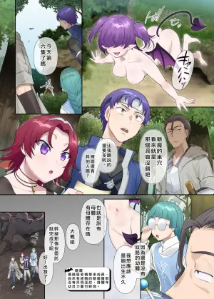 [Hiiragi Popura] Succubus Kusa no Soukutsu[Chinese]