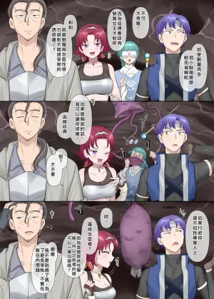[Hiiragi Popura] Succubus Kusa no Soukutsu[Chinese]